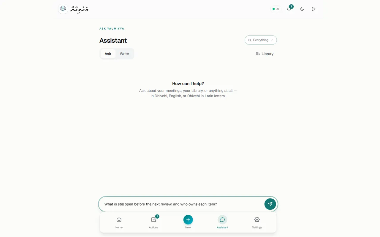 Ask in your own words, Dhivehi or English
