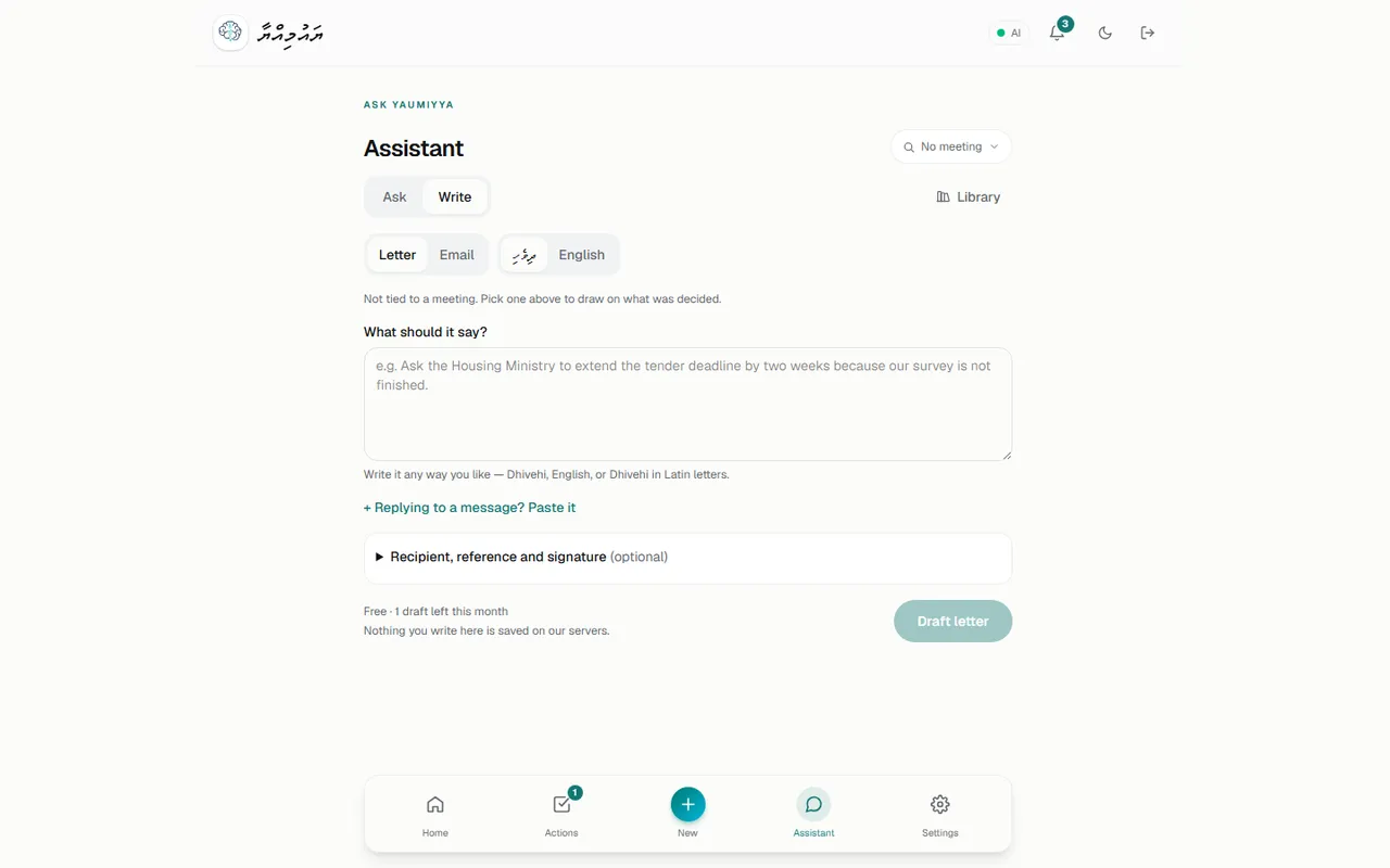 Write mode: Letter/Email, language, request, recipient and signature