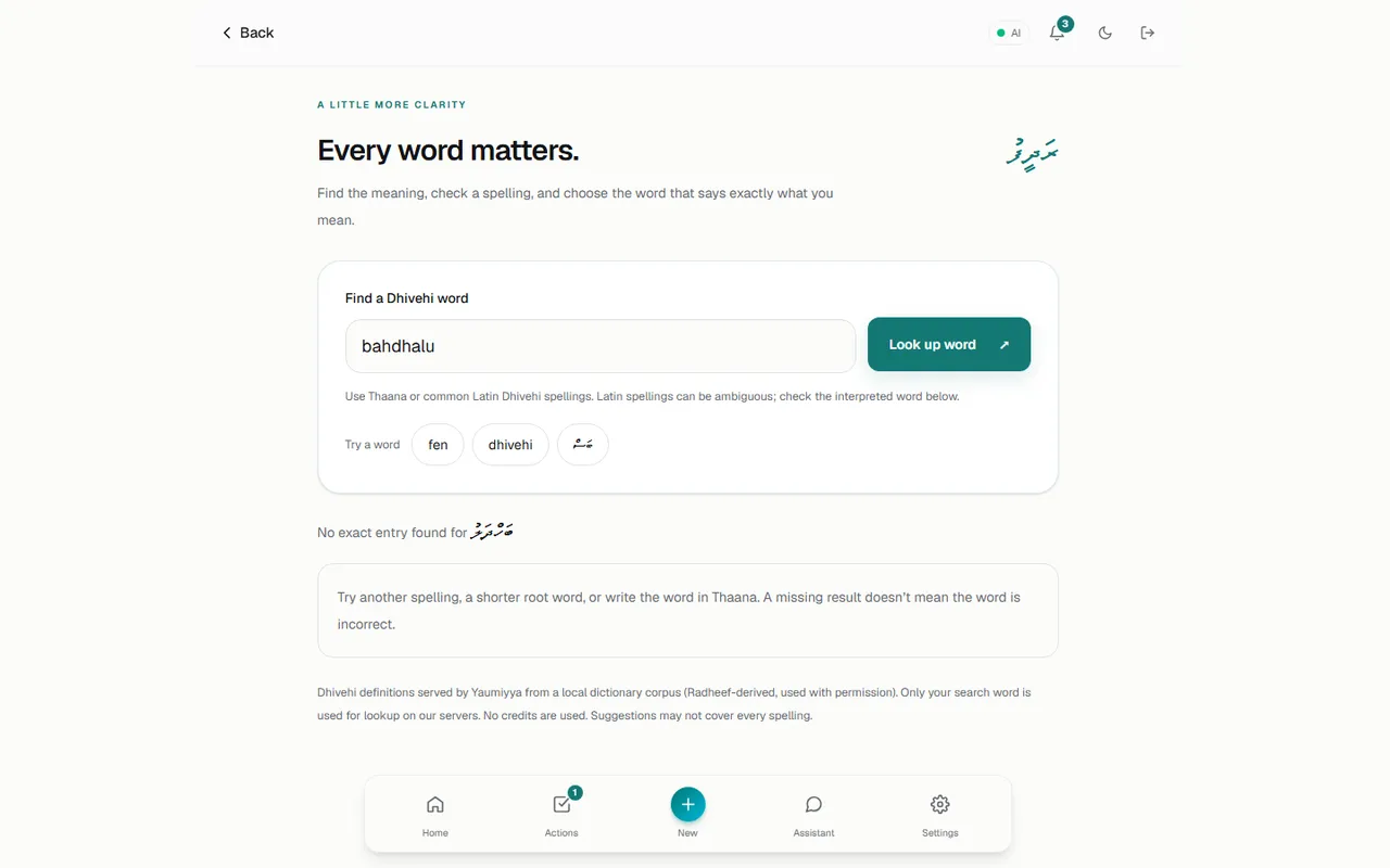 "No exact entry found" for a Latin spelling