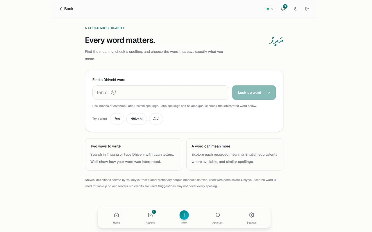 Dictionary page with suggested words