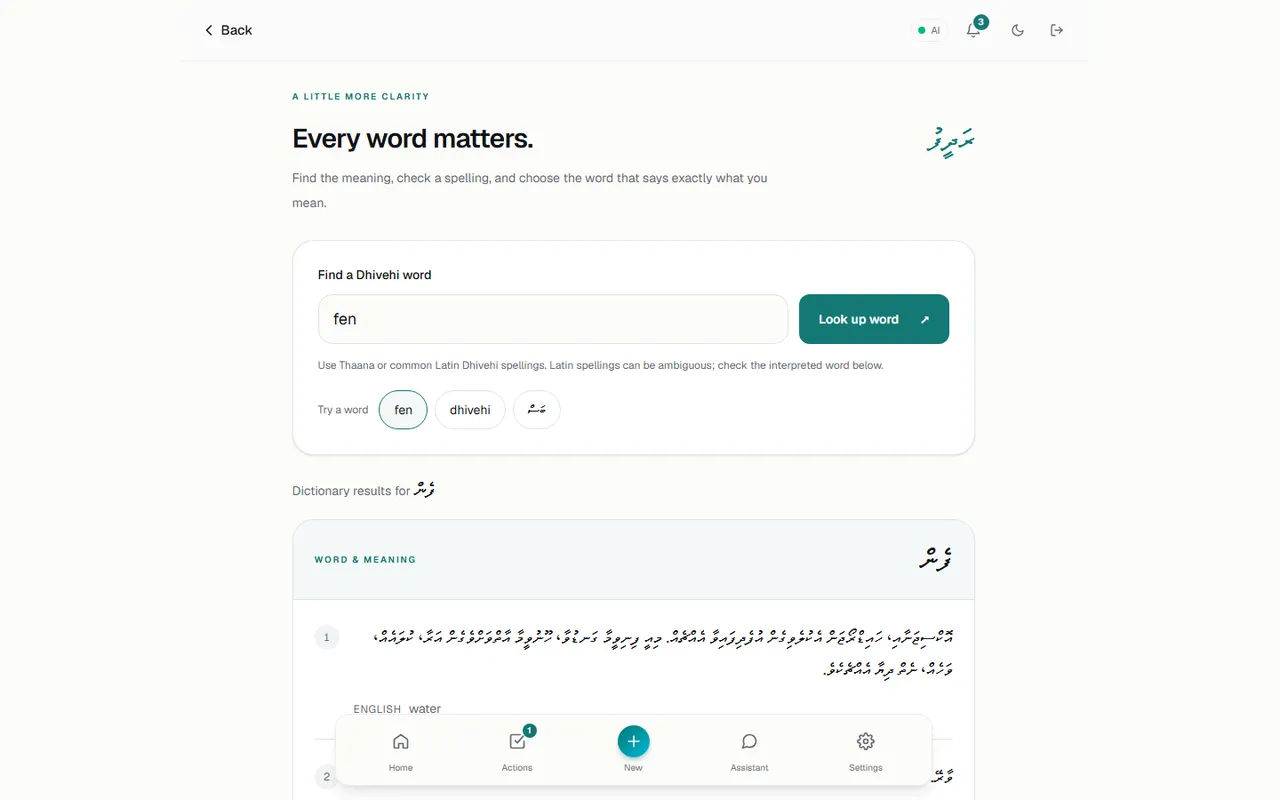 Definitions for "fen" (water) with English glosses and similar words