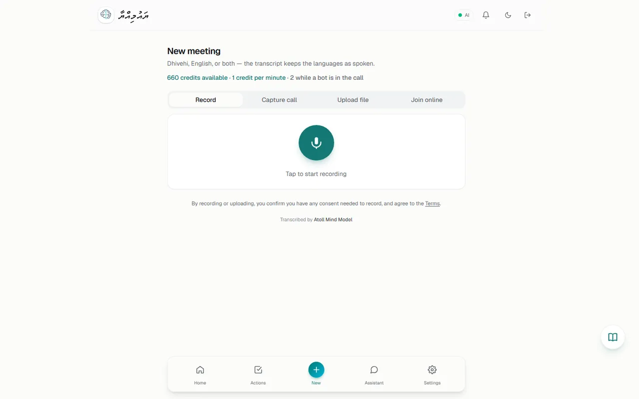 New meeting page, Record tab (default)