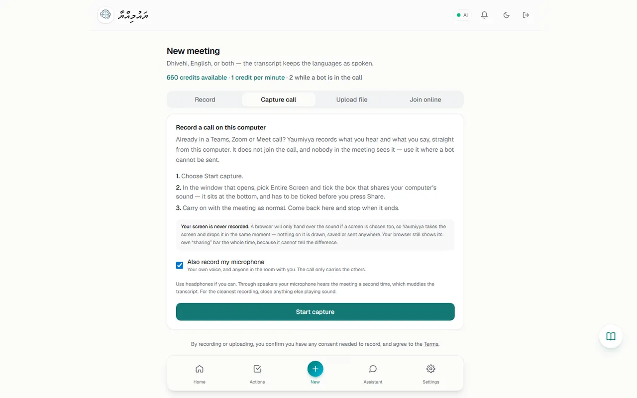 Capture call instructions and "Also record my microphone"